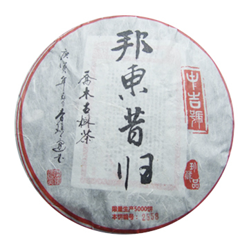 2010 邦东昔归茶品图